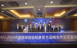 定了！華體集團和咪咕成為2021-2024排超官方運營商和官方轉播商