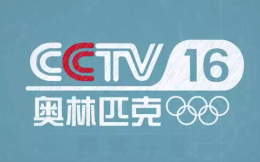 CCTV16今日開播！央視和IOC通過奧林匹克頻道下一盤大棋