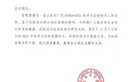 防疫優先！原定于11月7日的杭州馬拉松確定延期舉辦