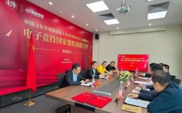 中國電競管委會與星耀教育聯手開發電競國家課程