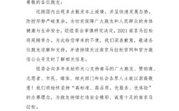 南京马拉松宣布因为疫情延迟举办