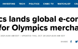体育零售商Fanatics与国际奥委会达成协议 合同期至2028洛杉矶奥运