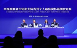 中國奧委會市場開發部 支持吉列發布“個人最佳”獎杯