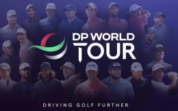 迪拜世界港口公司冠名高爾夫歐巡賽，明年更名為“DP世界巡回賽”