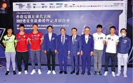 備戰杭州亞運會，香港足球總會與電競總會聯手舉辦電競代表選拔賽