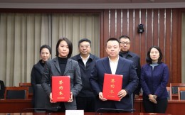 中国花滑协会签约中关村数智人工智能产业联盟