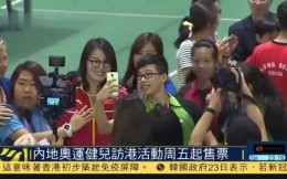 中国奥运健儿代表团将于12月3-5日访问香港