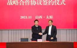 华舰集团与云时代技术战略合作签约
