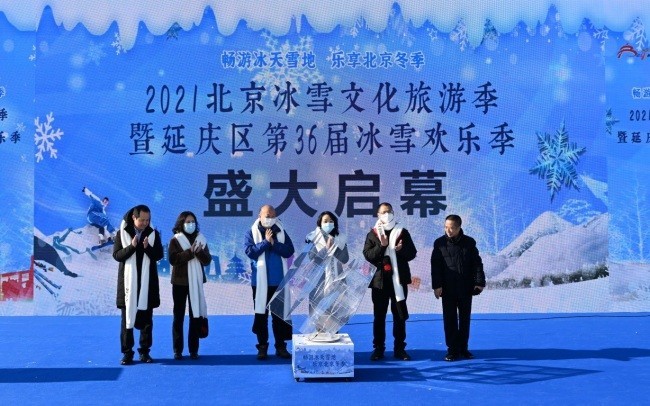 2021北京冰雪文化旅游季推出22条北京冰雪旅游精品线路