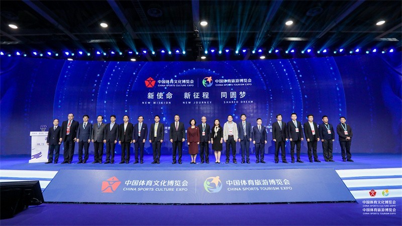 中国体育文化、体育旅游博览会在广州闭幕