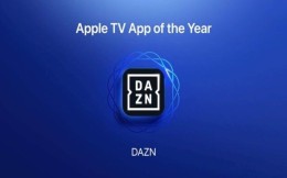 流媒体平台DAZN获Apple TV年度最佳App