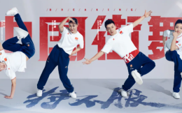 牵手霹雳舞国家队，特步如何将中国街舞推向奥运舞台
