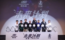 斯凯奇与上海市体育舞蹈运动协会达成战略合作 剑指中国街舞未来新星