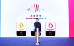 “上海赛事”品牌认定体系出台 首批18项赛事获颁品牌认定证书