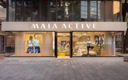 运动服饰品牌MAIA ACTIVE华中区首店入驻武汉天地