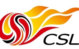中超广州赛区最后两轮赛程发布：1月1日、4日进行