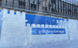 冬奥社区冰雪乐园欢乐开园 2022年2月底前免费预约开放
