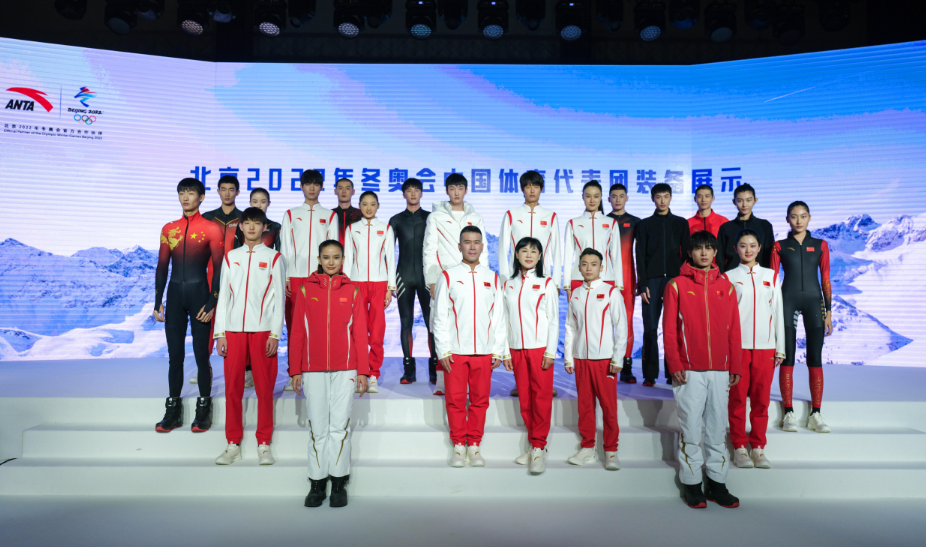 北京冬奥会装备亮相 15大赛项12支中国队穿安踏