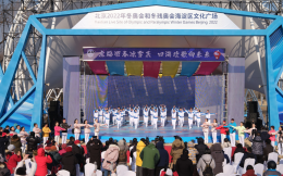 北京市海淀区开启冬奥城市文化活动 在建冬奥文化广场揭开面纱