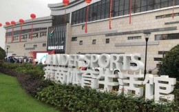 莱茵体育：子公司拟挂牌转让香港莱茵达100%股权