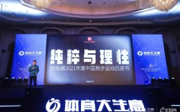 悦跑圈联合创始人兼CEO梁峰：四维度解析2021中国跑步现状