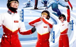 京东成为中国自由式滑雪空中技巧国家队官方合作伙伴