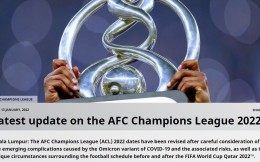重磅！亚足联官方：2022亚冠将以赛会制方式进行，赛制跨年