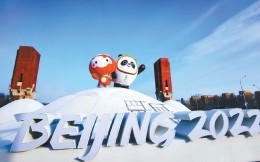 冬奥期间北京将对部分广告设施采取临时管理措施