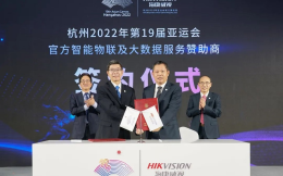 海康威视成为杭州亚运会官方智能物联及大数据服务赞助商