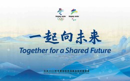 北京冬奥组委签署六方反兴奋剂情报合作备忘录