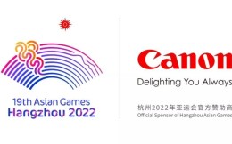 佳能成为杭州2022年亚运会官方赞助商