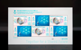 中国邮政发行1150万套北京冬奥会开幕纪念邮票