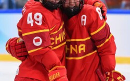 冬奥女子冰球：中国女子冰球队1-2憾负瑞典，丧失出线主动权
