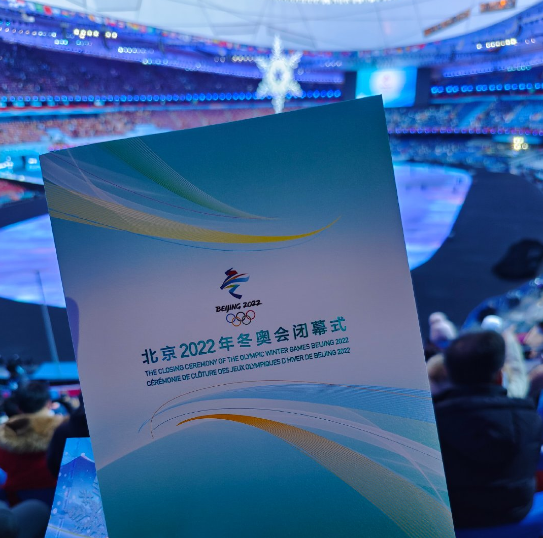 北京冬奥会闭幕式节目单出炉：共17个环节，总时长约80分钟