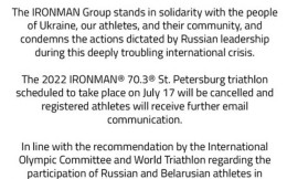 IRONMAN：禁止俄罗斯和白俄罗斯选手参赛