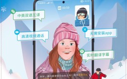 为冬残奥运动员传递科技温度，中国移动上线5G智能通信