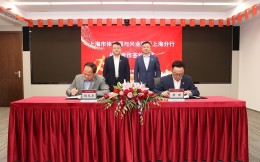 上海市体育局与兴业银行上海分行战略合作签约