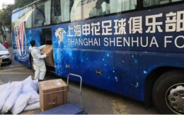 上海申花俱乐部致信上海市民 愿与申城共同抗疫