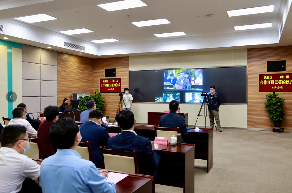 腾讯与杭州市拱墅区签约合作，完善本地电竞产业体系