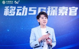 中國移動攜手王濛發布5G新通話產品，王濛解鎖5G探索官新身份