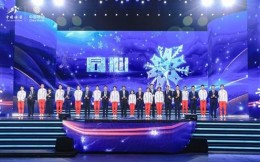 中国冰雪荣耀榜单揭晓！中国移动获得中国冰雪“同心”代表荣誉