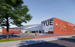 首个体教融合中心落户悦来！YUE Sports重庆国博青少年体育中心将于年底建成