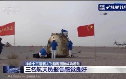 貼身護航“神十三”航天員遨游太空，揭秘探路者和中國航天的不解之緣