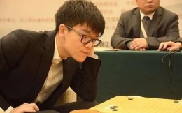 柯潔等6人入選杭州亞運會中國圍棋男隊陣容