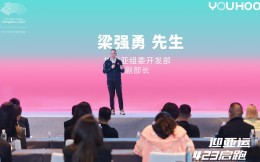 尤赫控股成為杭州亞運會官方眼鏡產品及服務供應商