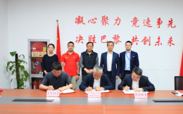 万达体育与中国自行车运动协会签约，携手重铸中国公路自行车联赛