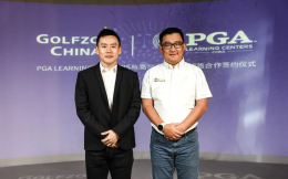 重磅！高尔夫尊中国与美国PGA高尔夫培训中心·中国战略合作签约仪式在京举办