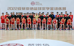 蔡崇信籃球獎學金2022級共6人入選， 今秋將獲資助赴美留學