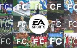 与FIFA近30年合作告终，EA宣布将推出新系列EA SPORTS FC
