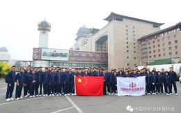 中国中学生体育代表团从北京西站出发前往诺曼底世中运